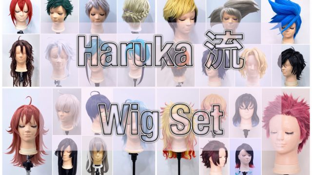 Haruka流オーダーメイドウィッグセット｜現役美容師＆コスプレイヤーのウィッグクリエイターが作るオーダーメイドのウィッグで素敵な仮装＆コスライフを！